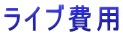 ���C�u��p
